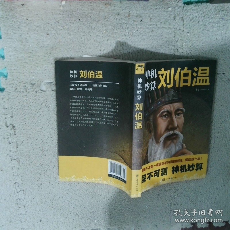 揭秘劉伯溫傳奇，一肖必中特之秘，揭秘劉伯溫傳奇，一肖必中特奧秘