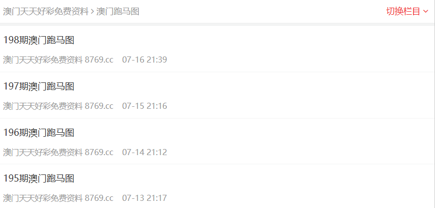 新澳門資料大全2025，探索與前瞻，澳門未來展望，新澳門資料大全 2025 探索與前瞻