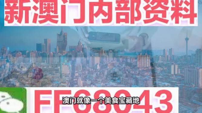 澳門精準(zhǔn)預(yù)測與免費(fèi)大全，邁向未來的探索之旅（2025版），澳門精準(zhǔn)預(yù)測與免費(fèi)大全，未來探索之旅（2025版揭秘）