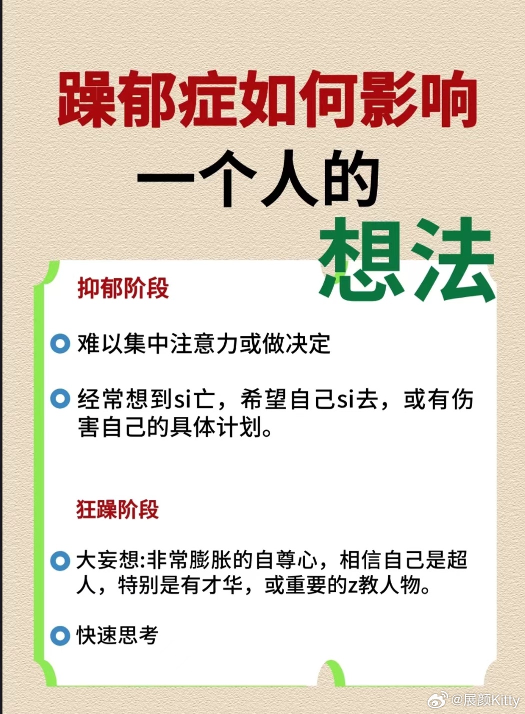 躁郁癥患者的情緒爆發(fā)，為何只對家屬發(fā)火？，躁郁癥患者情緒爆發(fā)，為何家屬成為主要承受者？