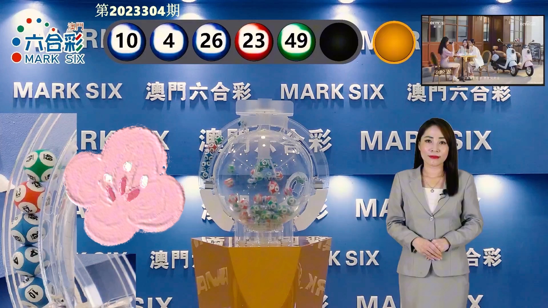 新澳門最快開獎(jiǎng)記錄本，探索與解析，澳門最新開獎(jiǎng)記錄本探索與解析