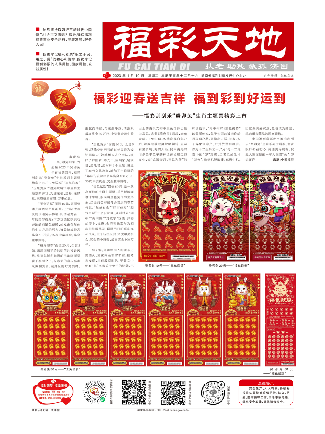 2025天天彩全年免費資料大放送，贏取豐厚獎勵的機(jī)會來了！，2025天天彩全年免費資料大放送，贏取豐厚獎勵的機(jī)會已來臨！