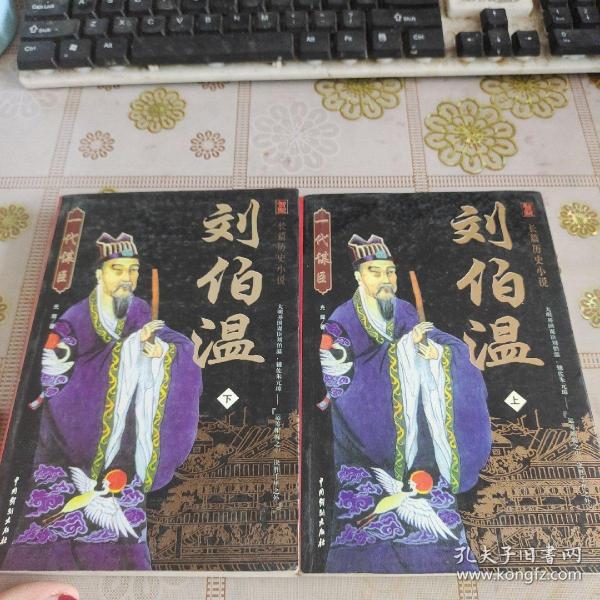 揭秘劉伯溫一肖中特精——探尋傳奇人物的智慧與策略，劉伯溫一肖中的智慧與策略揭秘，傳奇人物的智慧探尋