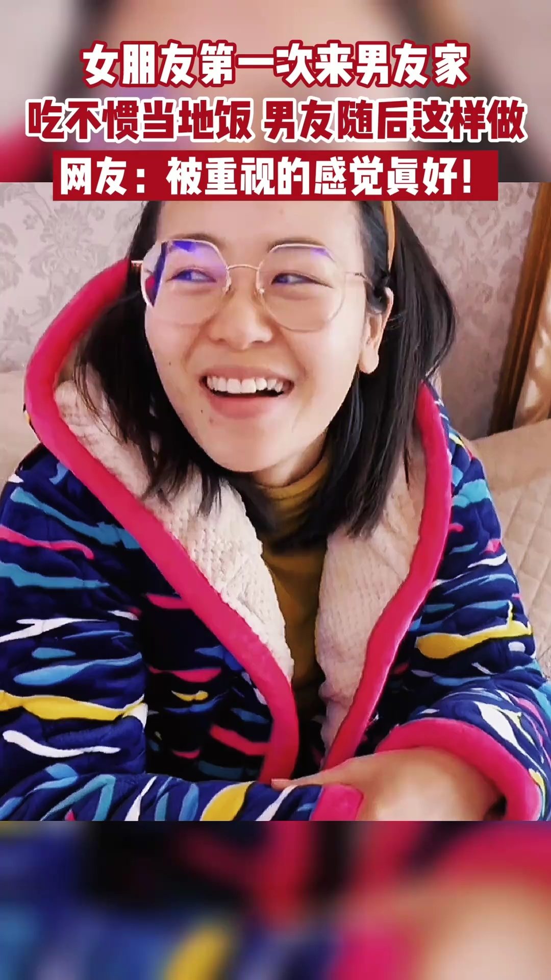 男朋友第一次吃女朋友做的飯，一道美食背后的情感故事，美食背后的情感故事，男友首次品嘗女友手藝的溫馨瞬間