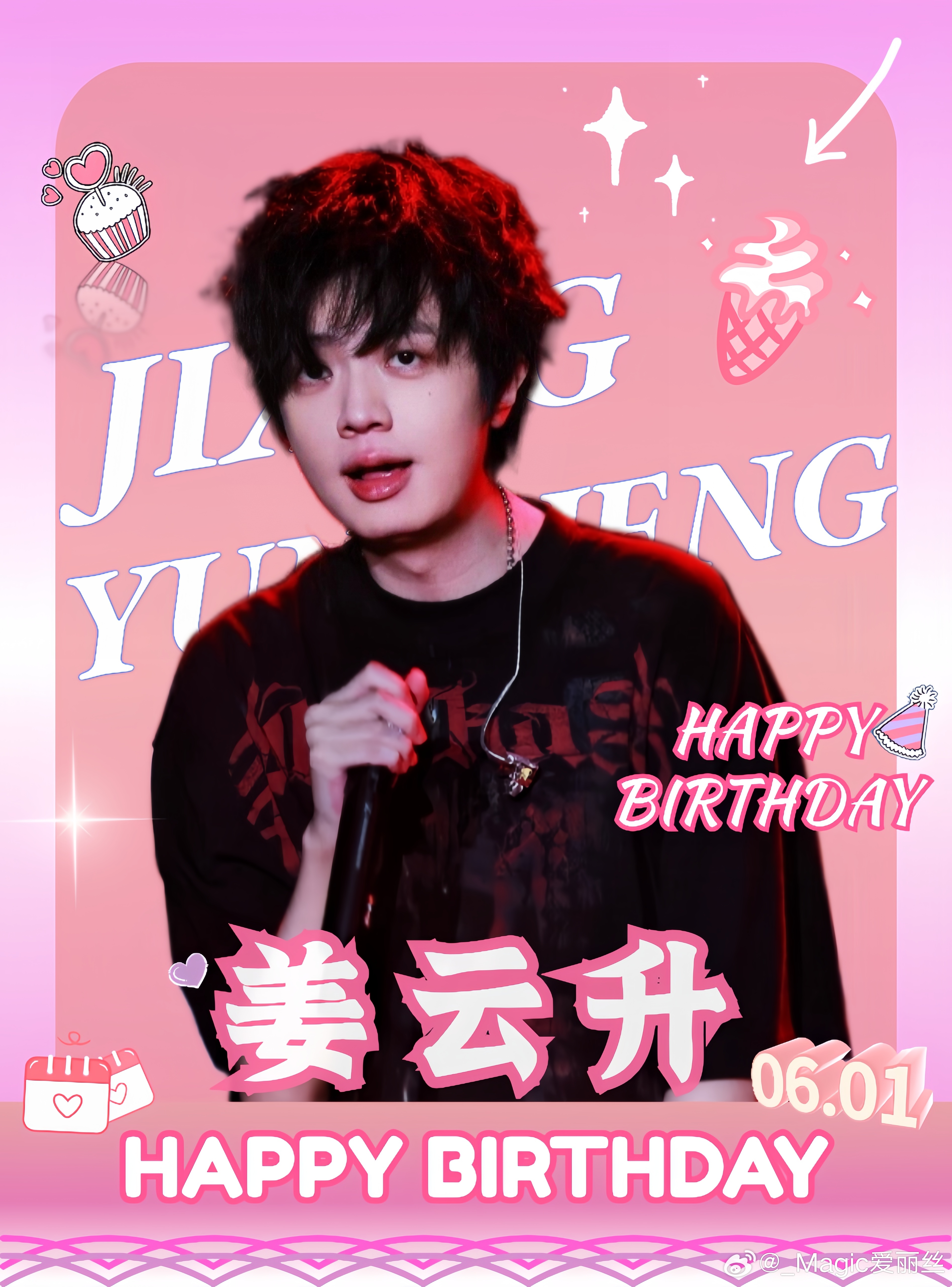 姜云升個(gè)人資料及生日揭秘，探尋神秘人物的成長軌跡，姜云升，揭秘成長軌跡與生日檔案探尋神秘人物之路