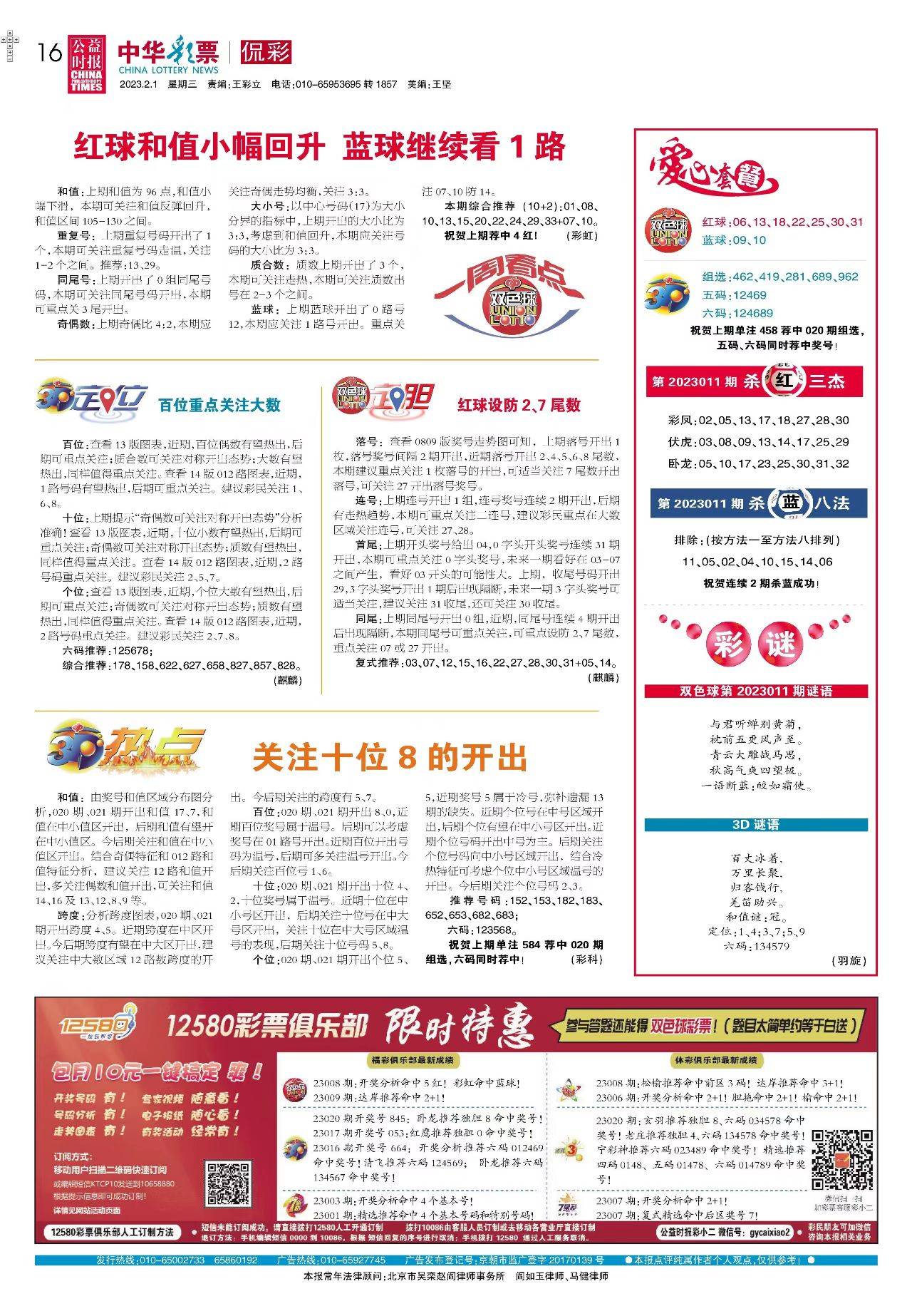 新澳天天開獎免費資料大全最新，一網(wǎng)打盡所有信息，新澳天天開獎免費資料大全，最新信息一網(wǎng)打盡