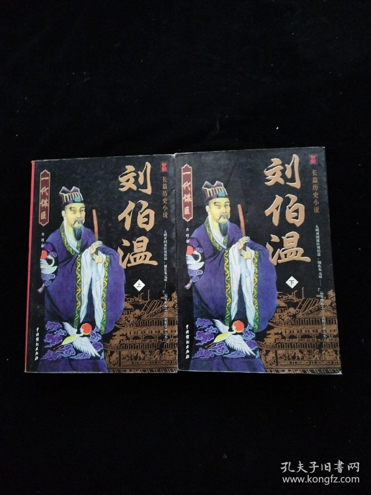 揭秘劉伯溫精選一肖中特之謎，歷史與智慧的交融，劉伯溫特選生肖之謎，歷史智慧交融揭秘一肖中特傳奇