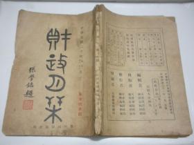 劉伯溫四肖選一肖首頁(yè)——揭秘預(yù)測(cè)背后的故事與智慧，劉伯溫四肖選一肖揭秘，預(yù)測(cè)背后的故事與智慧探索