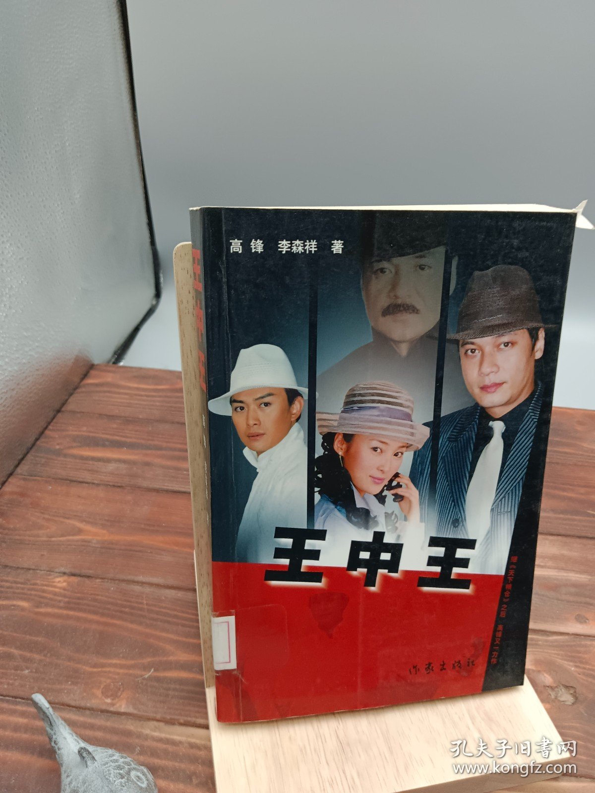 王中王資料一與肖中的深度解析，王中王資料與肖中深度解析揭秘