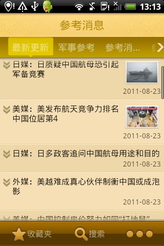 參考消息官網(wǎng)，權(quán)威新聞來源與SEO優(yōu)化策略，權(quán)威新聞來源與SEO優(yōu)化策略，參考消息官網(wǎng)深度解析