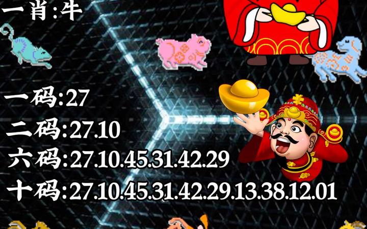 六開(kāi)彩王中王平特一肖，揭秘彩票背后的秘密，揭秘彩票背后的秘密，六開(kāi)彩王中王平特一肖探秘