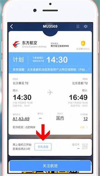 航班信息實(shí)時(shí)查詢，探索航空出行的便捷之路，航班實(shí)時(shí)查詢系統(tǒng)，探索航空出行的便捷通道