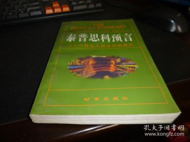 王中王98期指一生肖，深度解析與SEO優(yōu)化，王中王98期生肖深度解析與SEO優(yōu)化策略