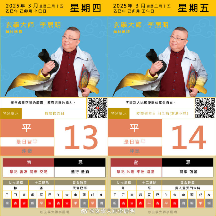 王中王周天師解平特一肖，揭秘生肖運勢與命理奧秘，揭秘生肖運勢與命理奧秘，王中王周天師解讀平特一肖運勢分析