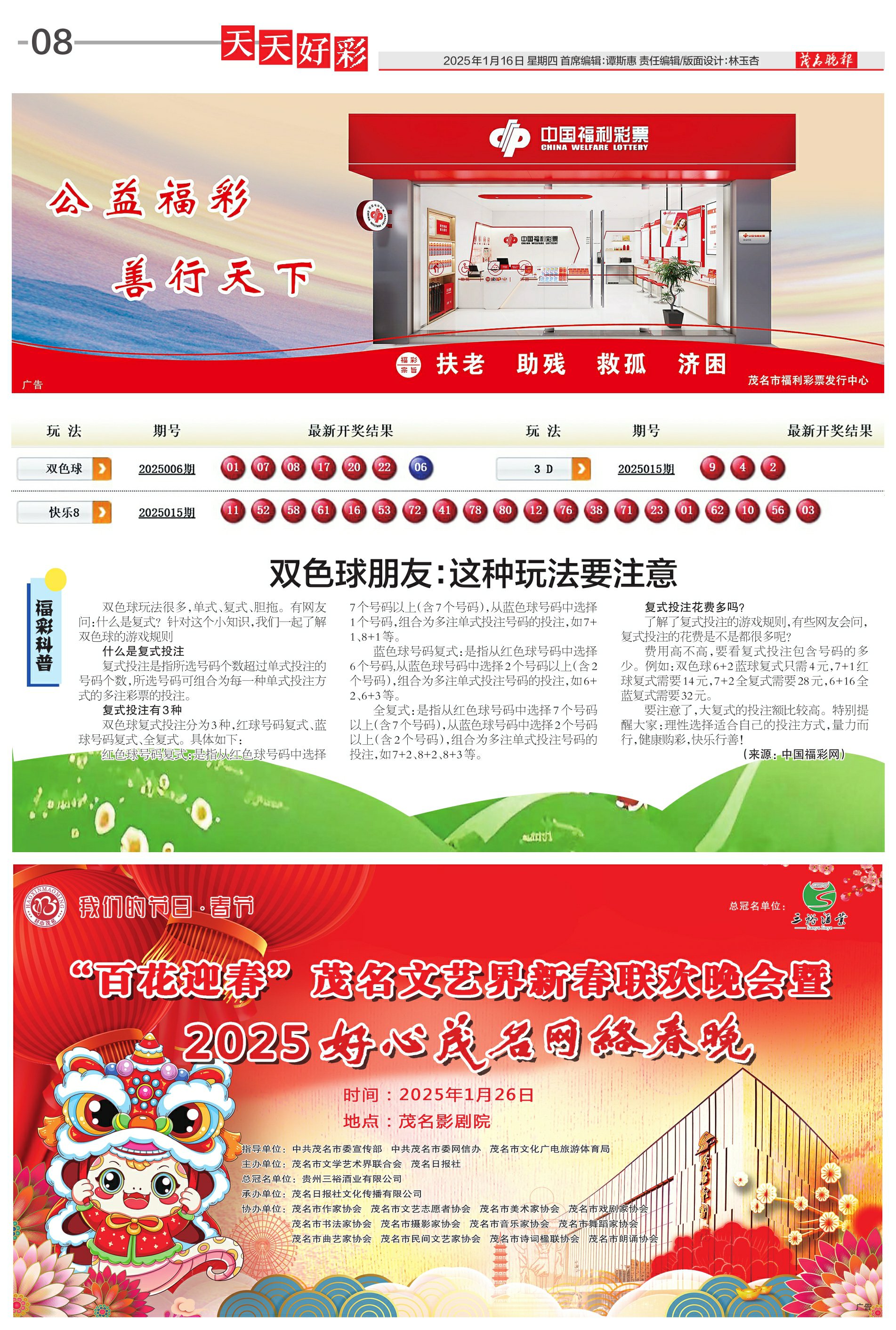 展望2025年，天天開(kāi)好彩的無(wú)限可能與挑戰(zhàn)，展望2025年，無(wú)限可能與挑戰(zhàn)下的天天開(kāi)好彩之路