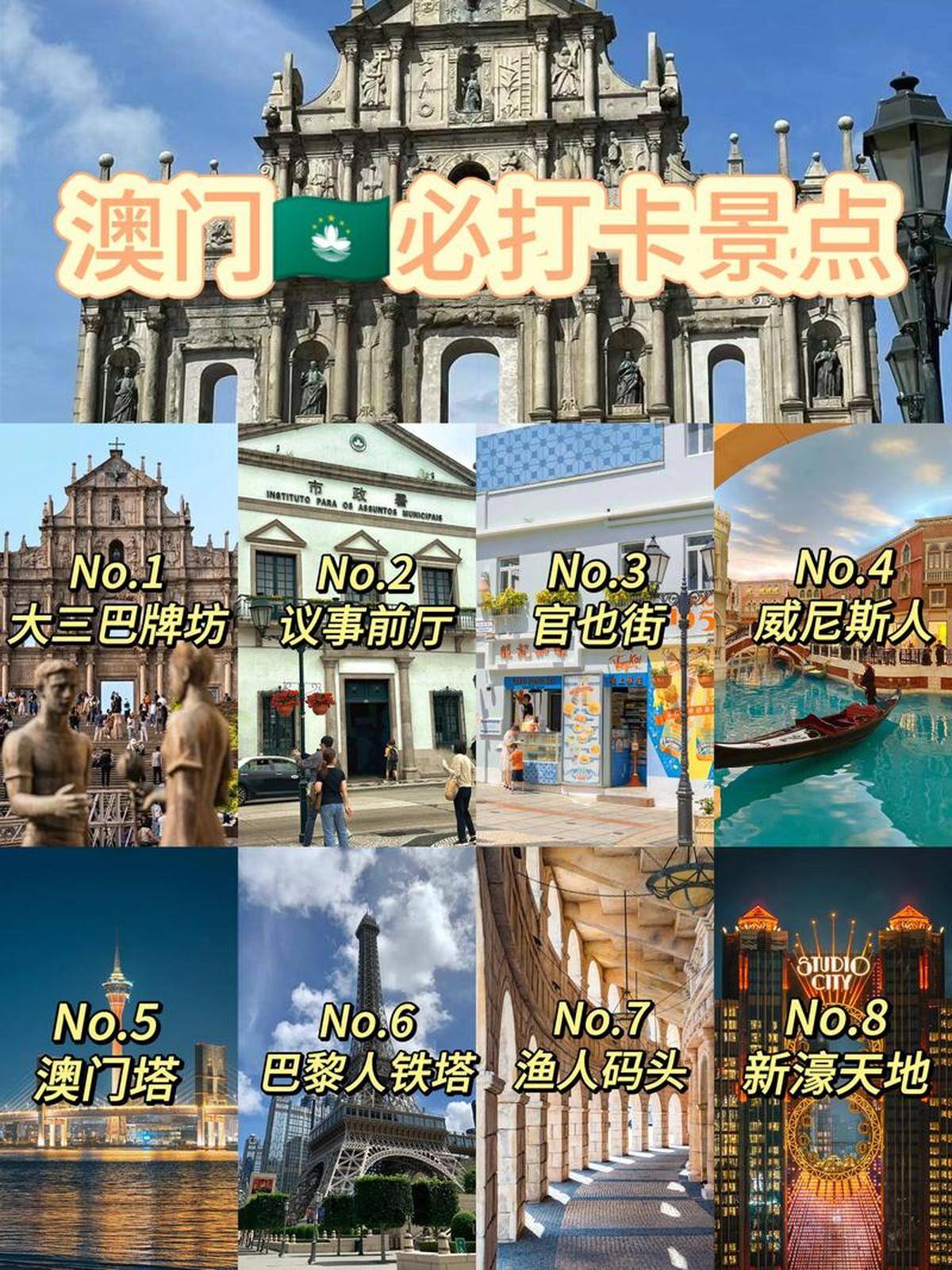 澳門最精準免費資料大全，旅游景點詳解，澳門最全免費資料大全及旅游景點詳解