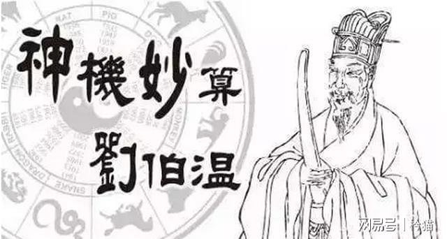 劉伯溫一字解一肖中特——揭秘古代預(yù)測奇人與十二生肖的神秘關(guān)聯(lián)，劉伯溫揭秘十二生肖，古代預(yù)測奇人與生肖的神秘關(guān)聯(lián)