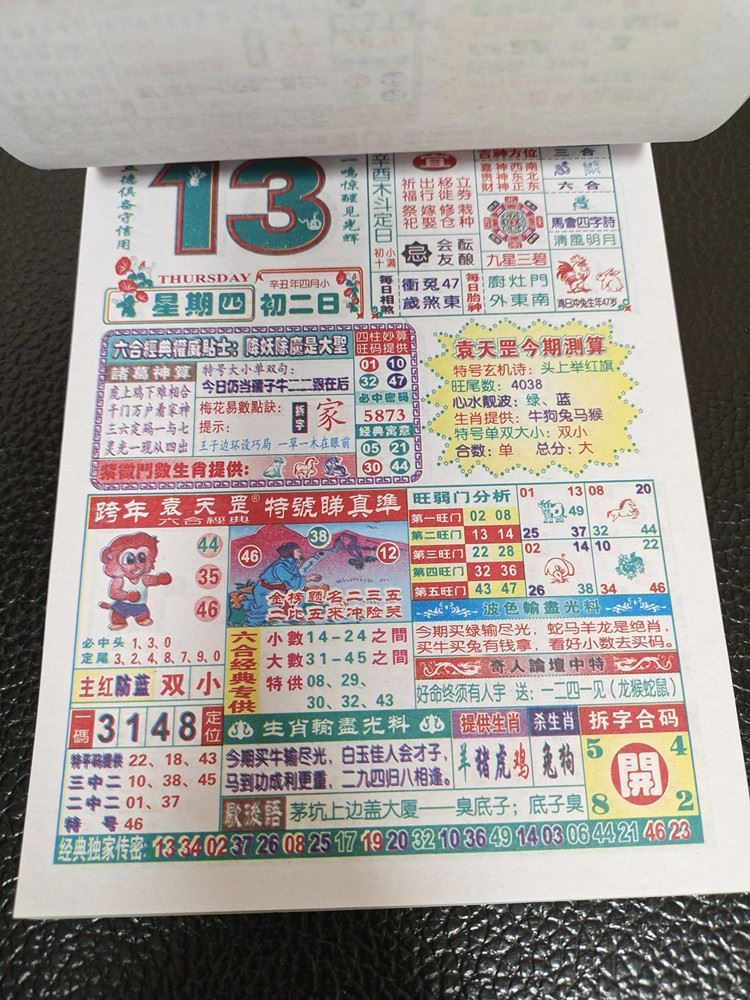 香港管家婆100期期中深度解析，揭秘彩票背后的秘密策略與技巧，香港管家婆彩票深度解析，揭秘秘密策略與技巧，100期期中回顧與探討