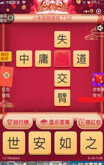 王中王（欲錢猜一肖）的奧秘與SEO策略探討，王中王奧秘揭秘與SEO策略探討