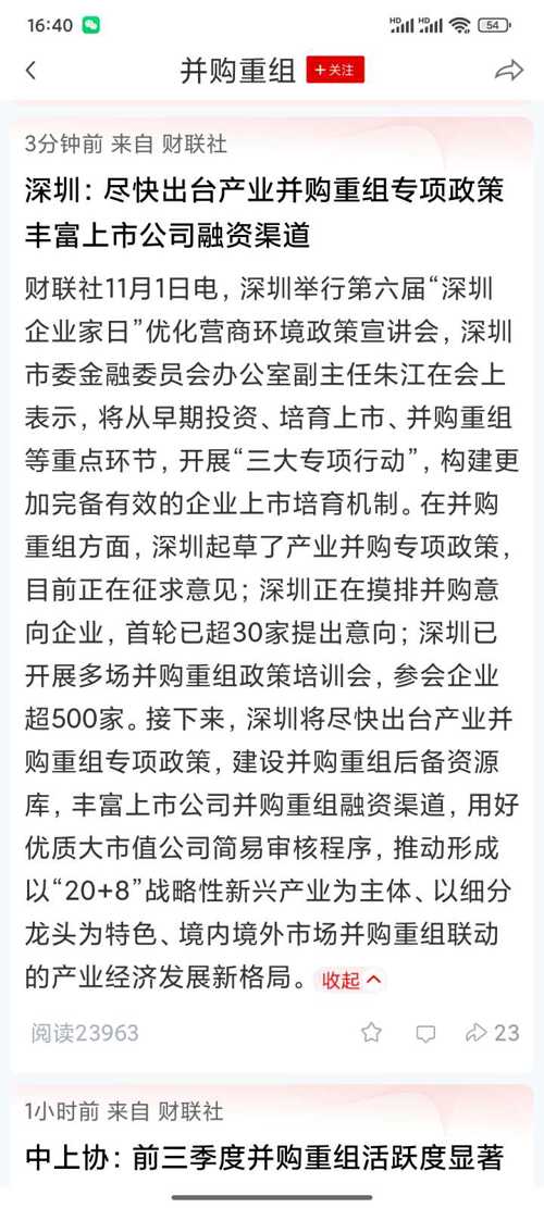 關(guān)于深紡織A股吧——代碼為000045的探討，深紡織A股吧（代碼000045）深度探討