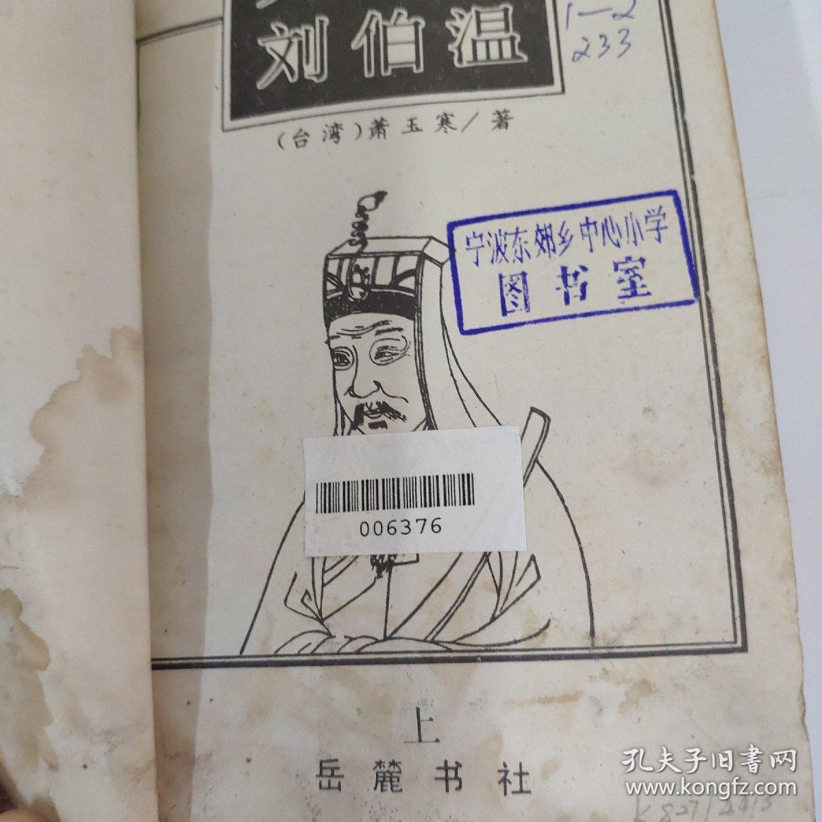 揭秘劉伯溫生肖預(yù)測(cè)，探尋香港中特劉伯溫打一肖背后的秘密，劉伯溫生肖預(yù)測(cè)揭秘，探尋香港特碼背后的秘密與生肖預(yù)測(cè)真相