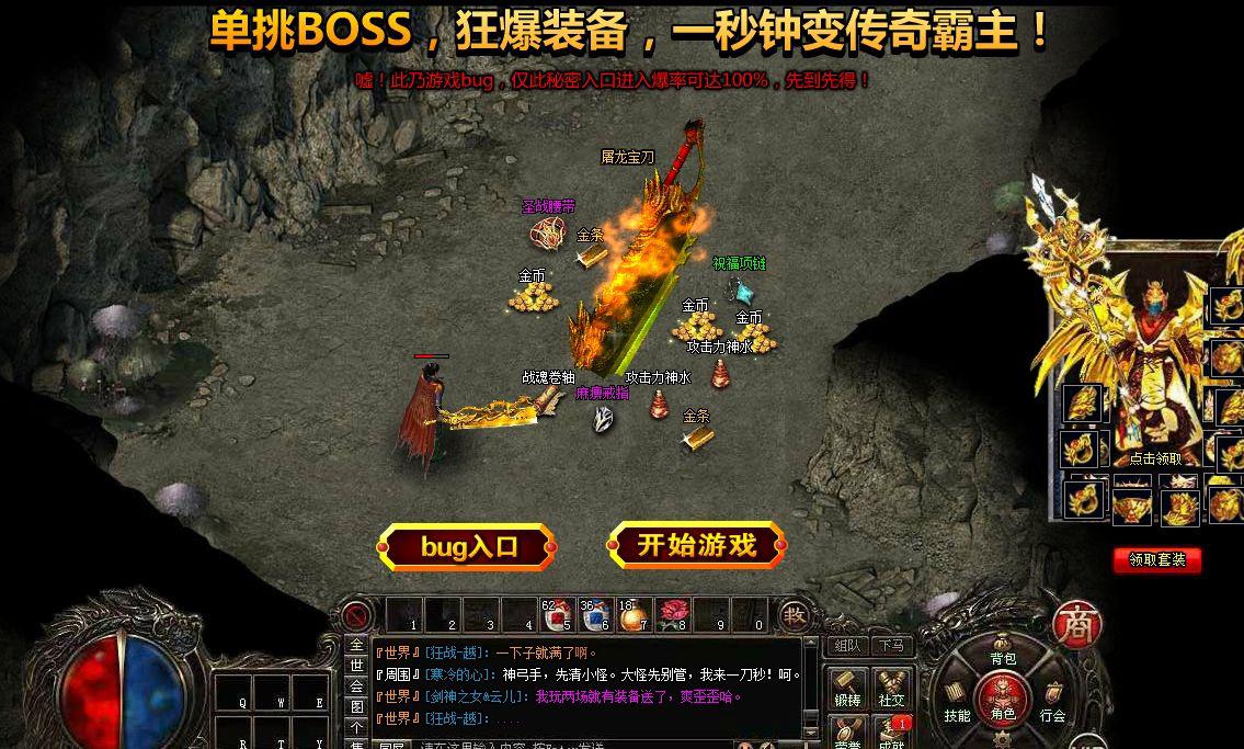 傳奇新開(kāi)網(wǎng)站傳奇三肖，探索未知的游戲世界，傳奇新開(kāi)網(wǎng)站傳奇三肖，未知游戲世界的探索之旅