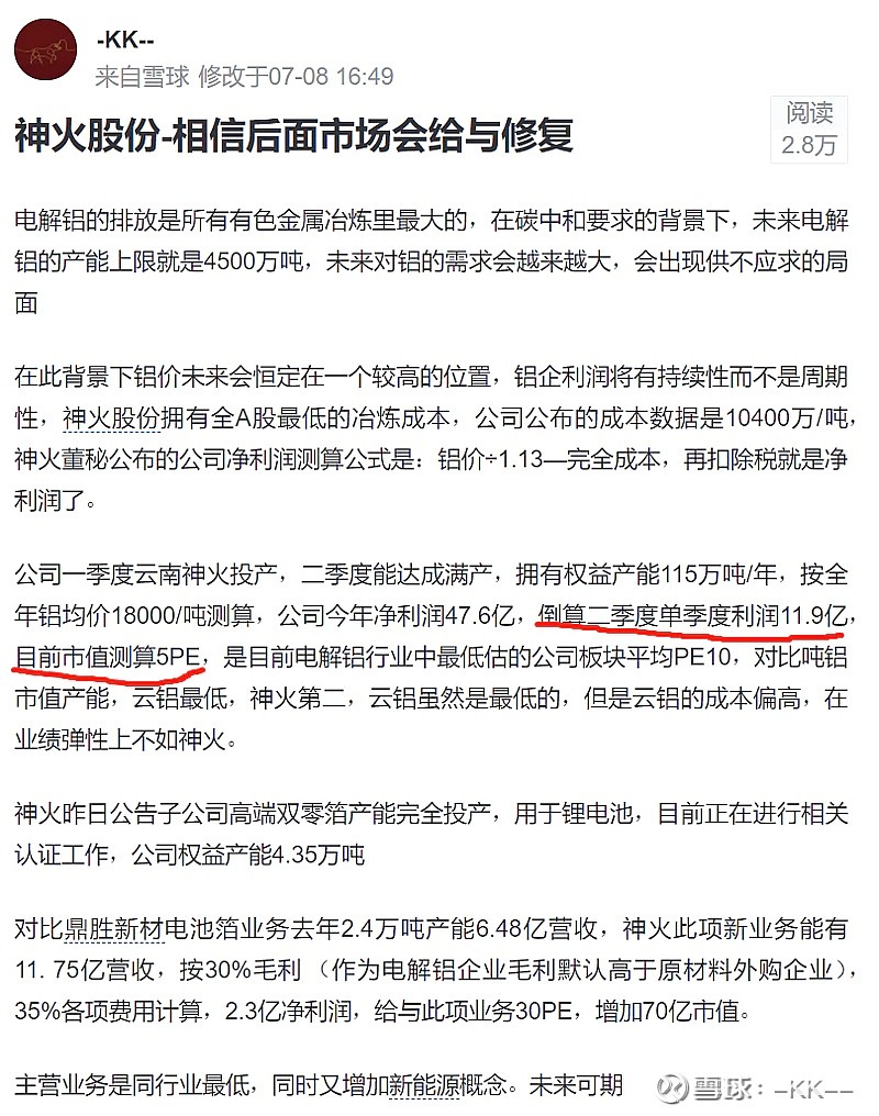 神火股份最新消息全面解析，神火股份最新動(dòng)態(tài)全面解讀