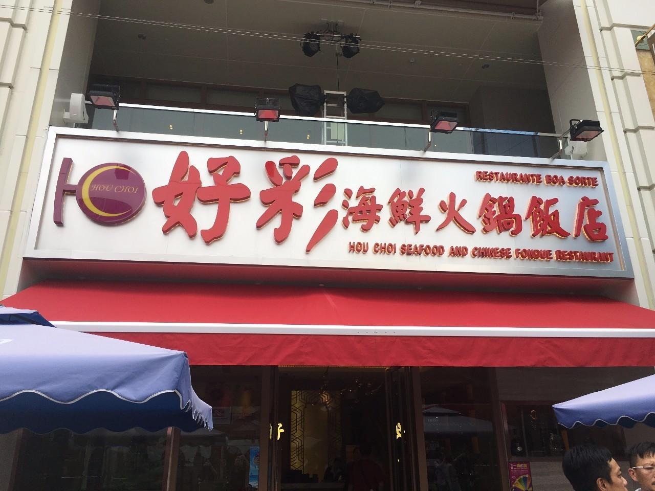 澳門彩票揭秘 第2頁