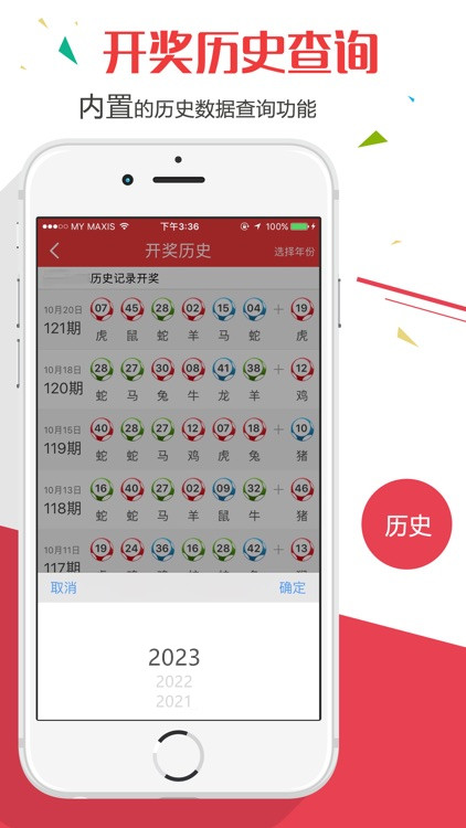 澳門天天彩歷史開獎記錄，探索與解析，澳門天天彩歷史開獎記錄解析與探索