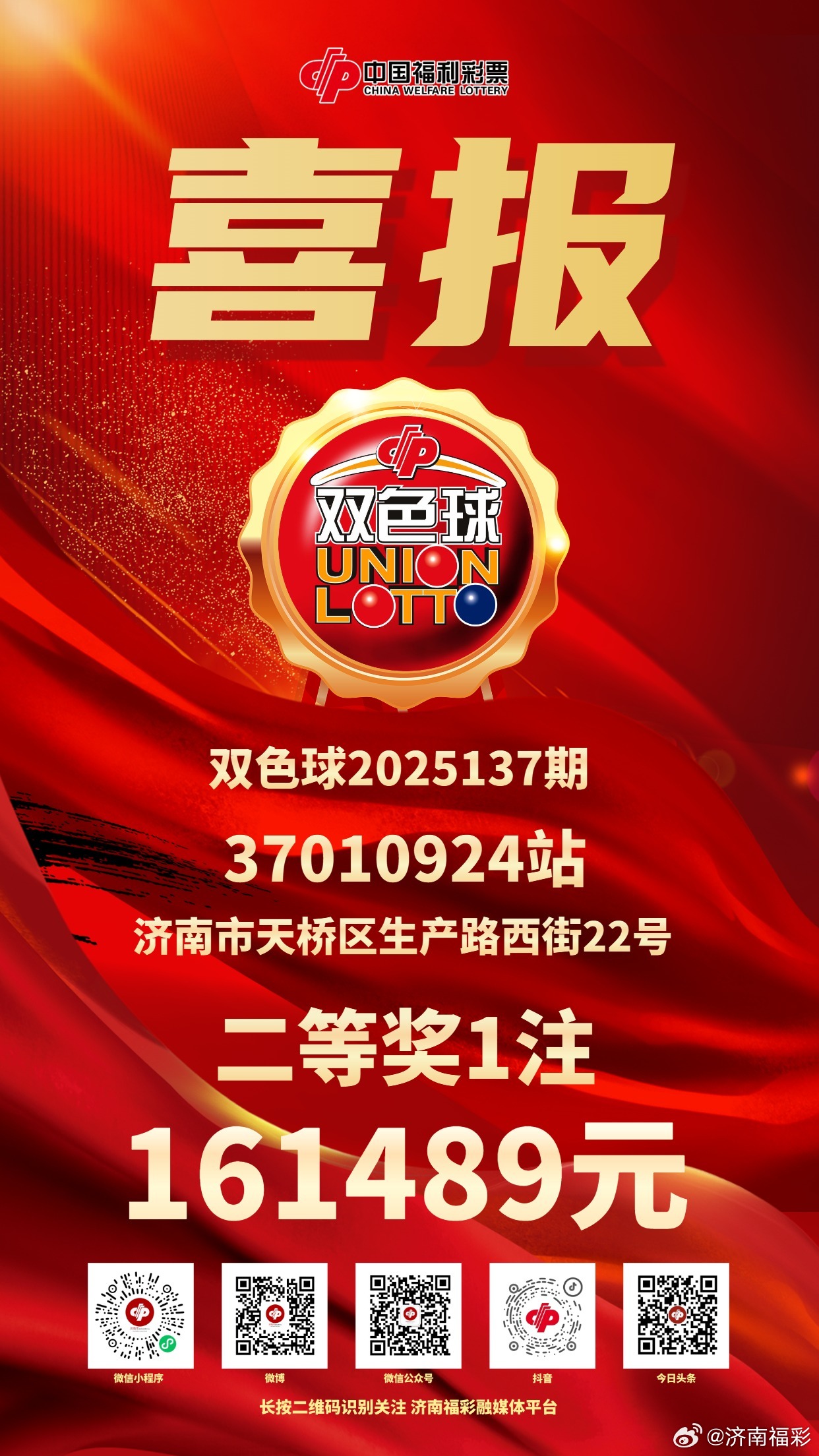 澳門(mén)六開(kāi)獎(jiǎng)結(jié)果2025年開(kāi)獎(jiǎng)記錄今晚直播，探索彩票背后的秘密與未來(lái)展望，澳門(mén)六開(kāi)獎(jiǎng)結(jié)果直播探索彩票秘密與未來(lái)展望，2025年開(kāi)獎(jiǎng)記錄今晚揭曉