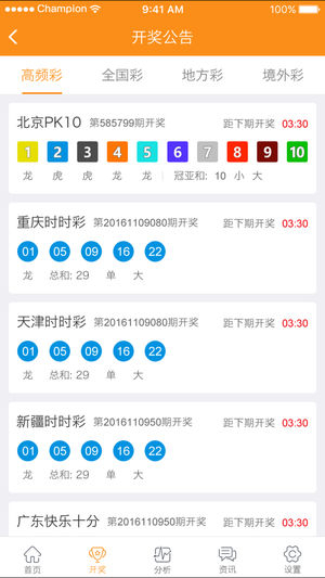 澳門六 采開獎結果查詢