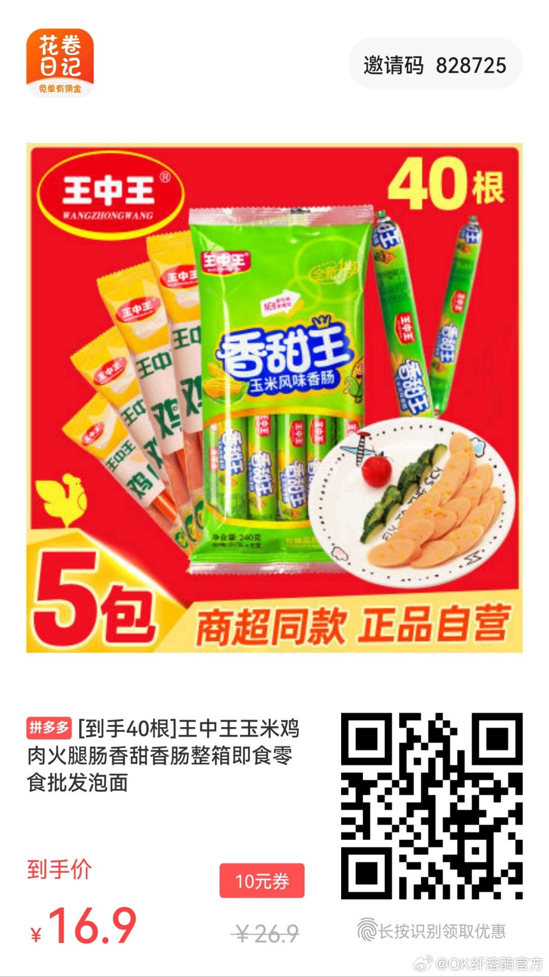 王中王資料一肖香，深度解析與探索，王中王資料一肖香，深度解析與探索之旅