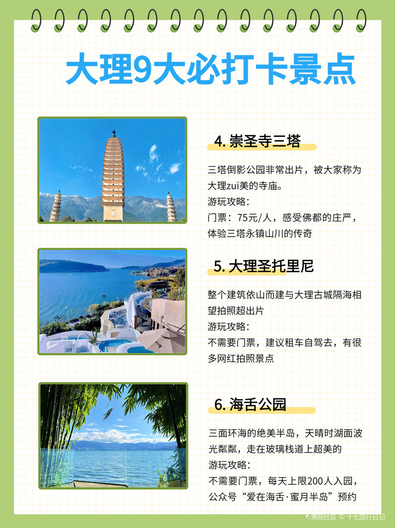 大理有什么好玩的——探尋云南大理的旅游景點與活動，云南大理旅游攻略，探尋大理的絕美景點與精彩活動