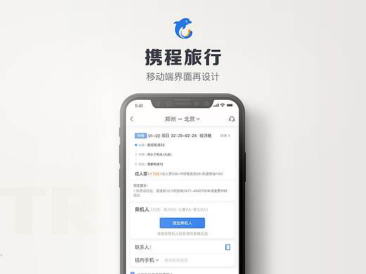 下載攜程旅行APP，輕松規(guī)劃你的旅行之路，攜程旅行APP，一鍵規(guī)劃你的旅行之路