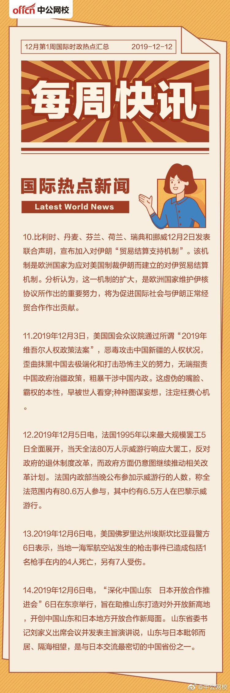 今日國(guó)際新聞熱點(diǎn)深度解析，今日國(guó)際新聞熱點(diǎn)深度解讀