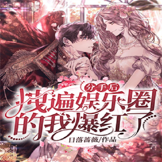 娛樂圈，我的小說免費(fèi)閱讀之旅，娛樂圈，我的免費(fèi)閱讀之旅