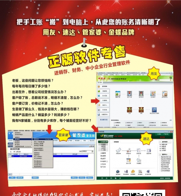 管家婆正版管家，全面解析與管理你的生活與工作，管家婆正版軟件，全方位生活與工作管理的貼心助手