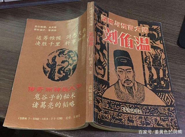 揭秘劉伯溫最準(zhǔn)最一肖中特之謎，探尋千年預(yù)言的智慧精華，劉伯溫預(yù)言揭秘，千年智慧揭秘最準(zhǔn)一肖中特之謎