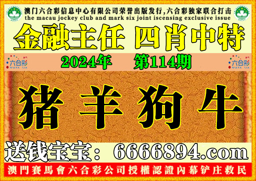 豬狗同行王中王，打一生肖——揭秘背后的神秘故事與寓意，豬狗同行王中王背后的神秘故事與生肖寓意揭秘