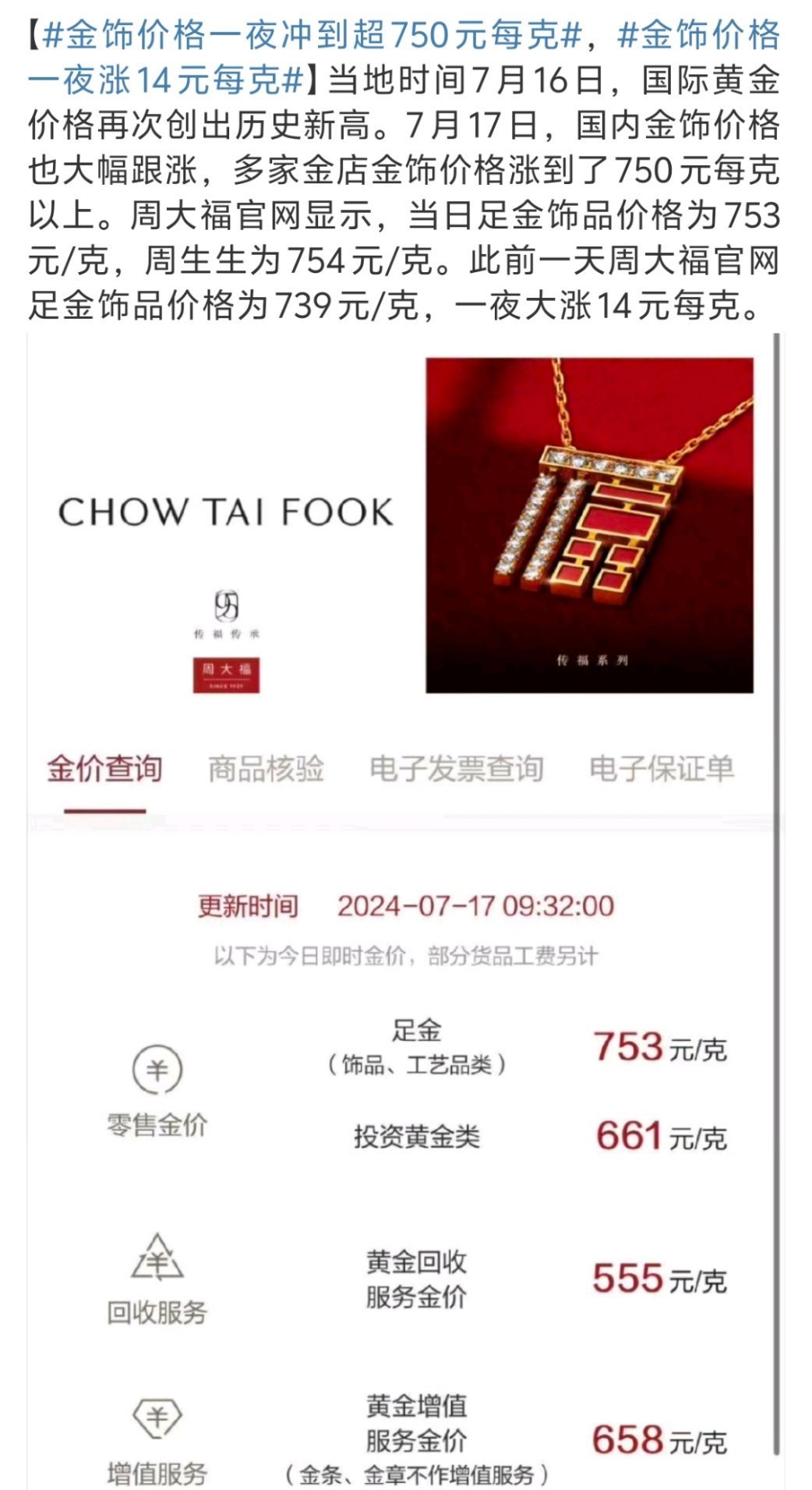 黃金會漲到700元一克嗎，市場趨勢、影響因素與前景分析，黃金市場趨勢分析，漲價至700元的可能性與影響因素探討及前景展望