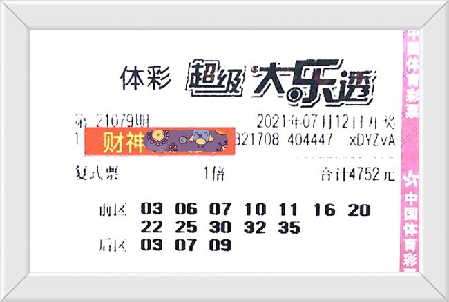 澳門六盒寶典開獎(jiǎng)結(jié)果，揭秘彩票背后的秘密，澳門六盒寶典開獎(jiǎng)揭秘，彩票背后的秘密大公開