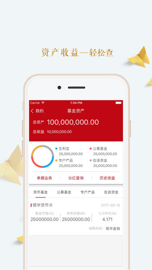 銀華基金管理股份有限公司，卓越的投資管理與專業(yè)服務(wù)，銀華基金管理股份有限公司，卓越投資管理與專業(yè)服務(wù)體驗(yàn)