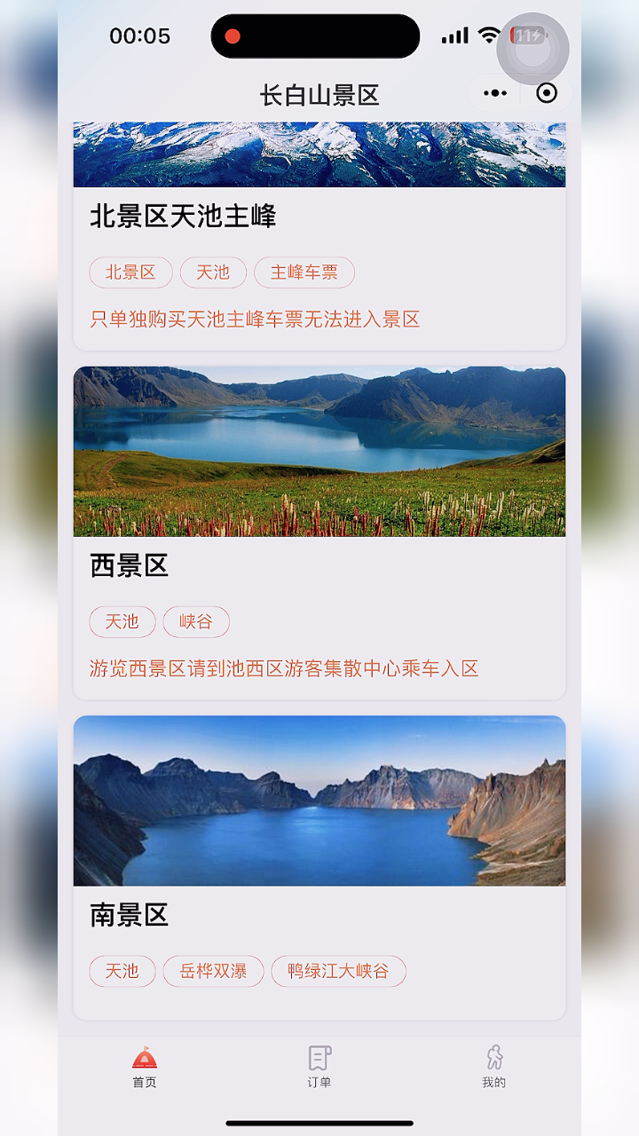 長(zhǎng)白山天池門(mén)票價(jià)格2021年詳細(xì)介紹及優(yōu)惠信息，長(zhǎng)白山天池門(mén)票價(jià)格2021年詳解及優(yōu)惠信息匯總